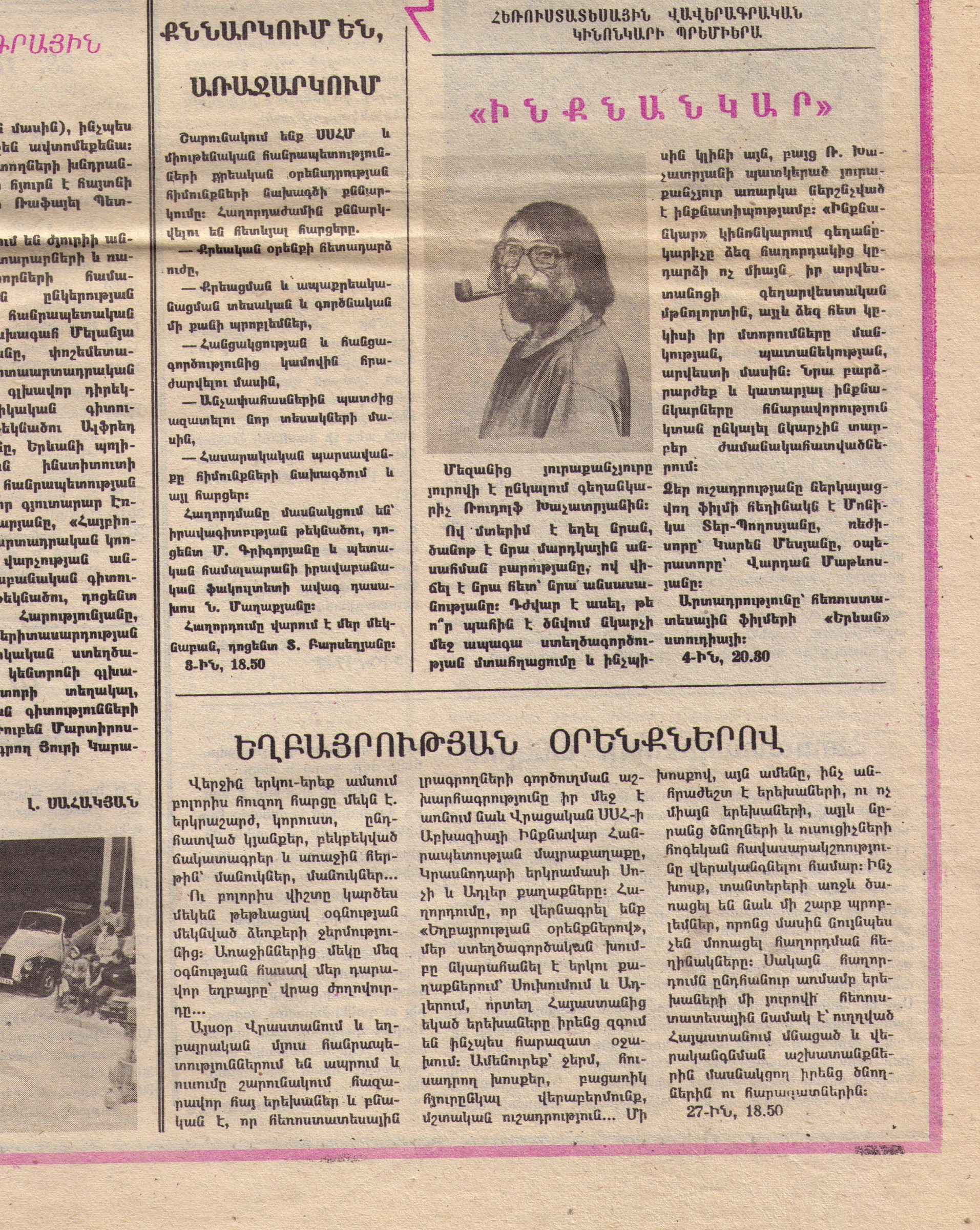 Автопортрет